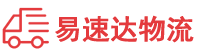 湘西到海南物流公司